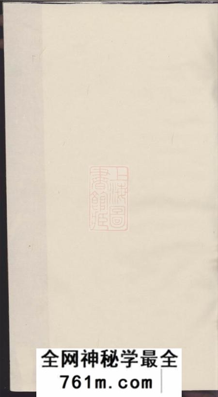 宜兴彝叙堂皇甫庄朱氏宗谱十卷