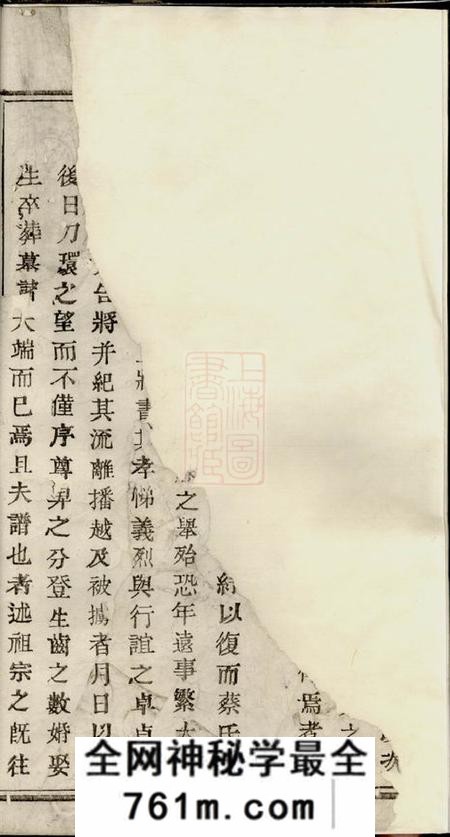暨阳崇本堂暨阳孝义蔡氏宗谱十二卷