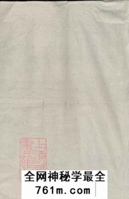 江西赣州锺氏联修族谱不分卷