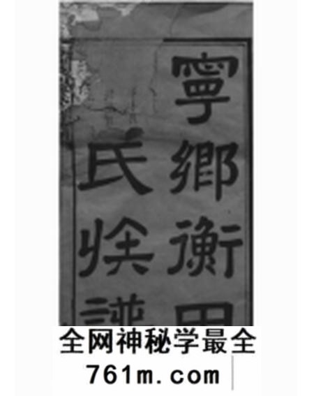 湖南宁乡桂馨堂宁乡衡田廖氏六修族谱十九卷首三卷