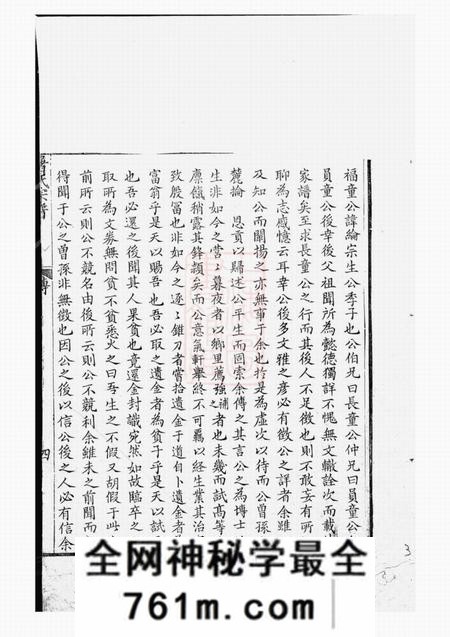 宁国屠氏宗谱不分卷