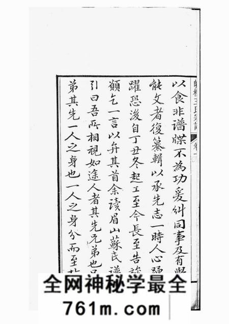 桐城崇孝堂皖桐王氏宗谱十八卷