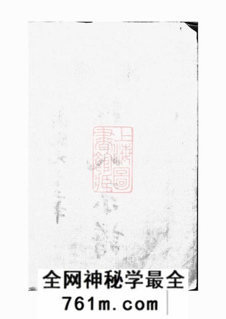 嘉定徐氏宗谱不分卷