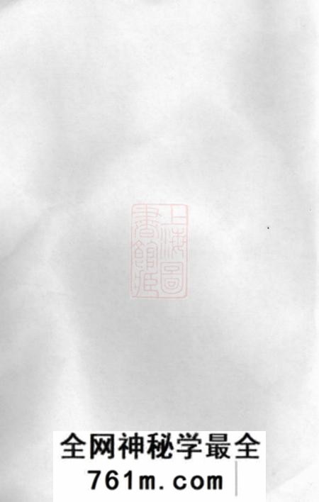 遂安貂山章氏宗谱