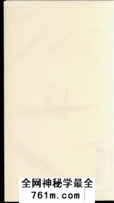 宁乡沩宁高氏五修族谱