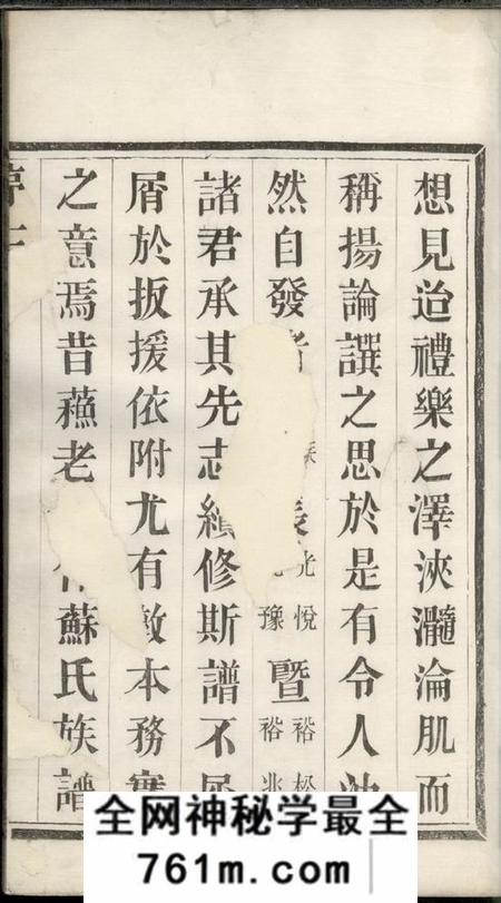 武进凤梧堂新河唐氏宗谱八卷