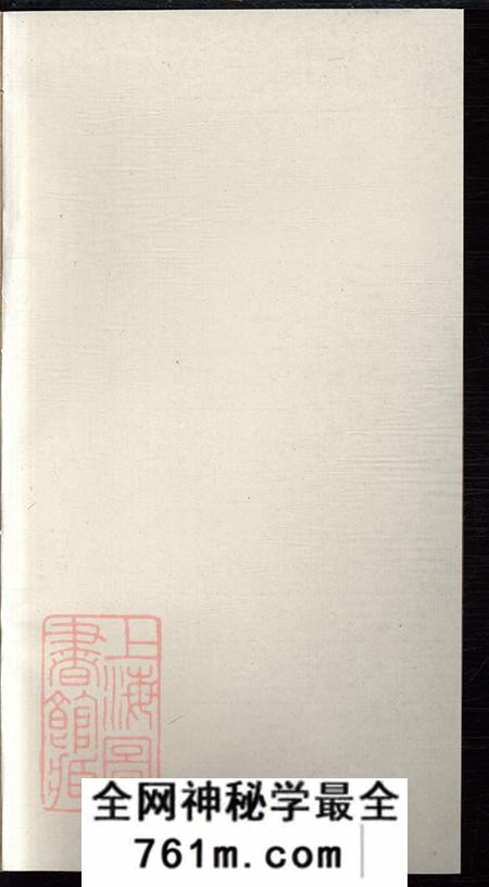 湖南湘阴延陵堂桃林吴氏义谱不分卷