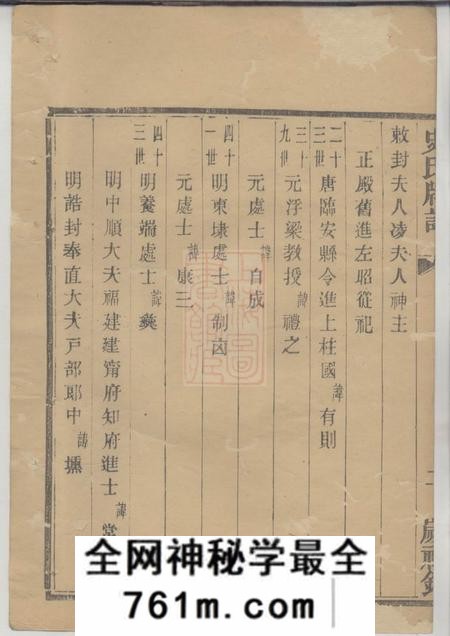 史氏牌谱不分卷