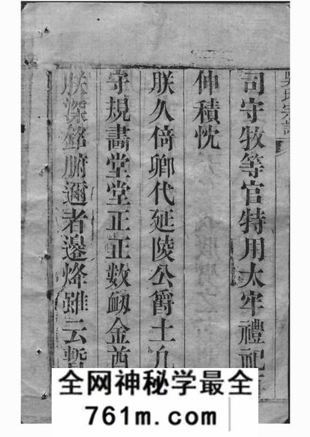 崇明纯修堂吴氏宗谱四十卷