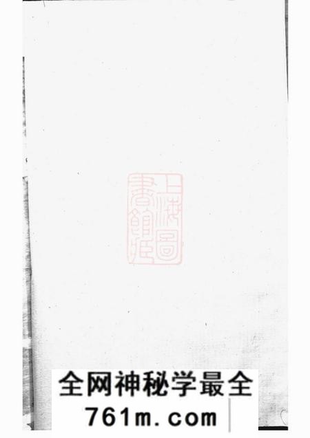 江山丰溪严氏宗谱