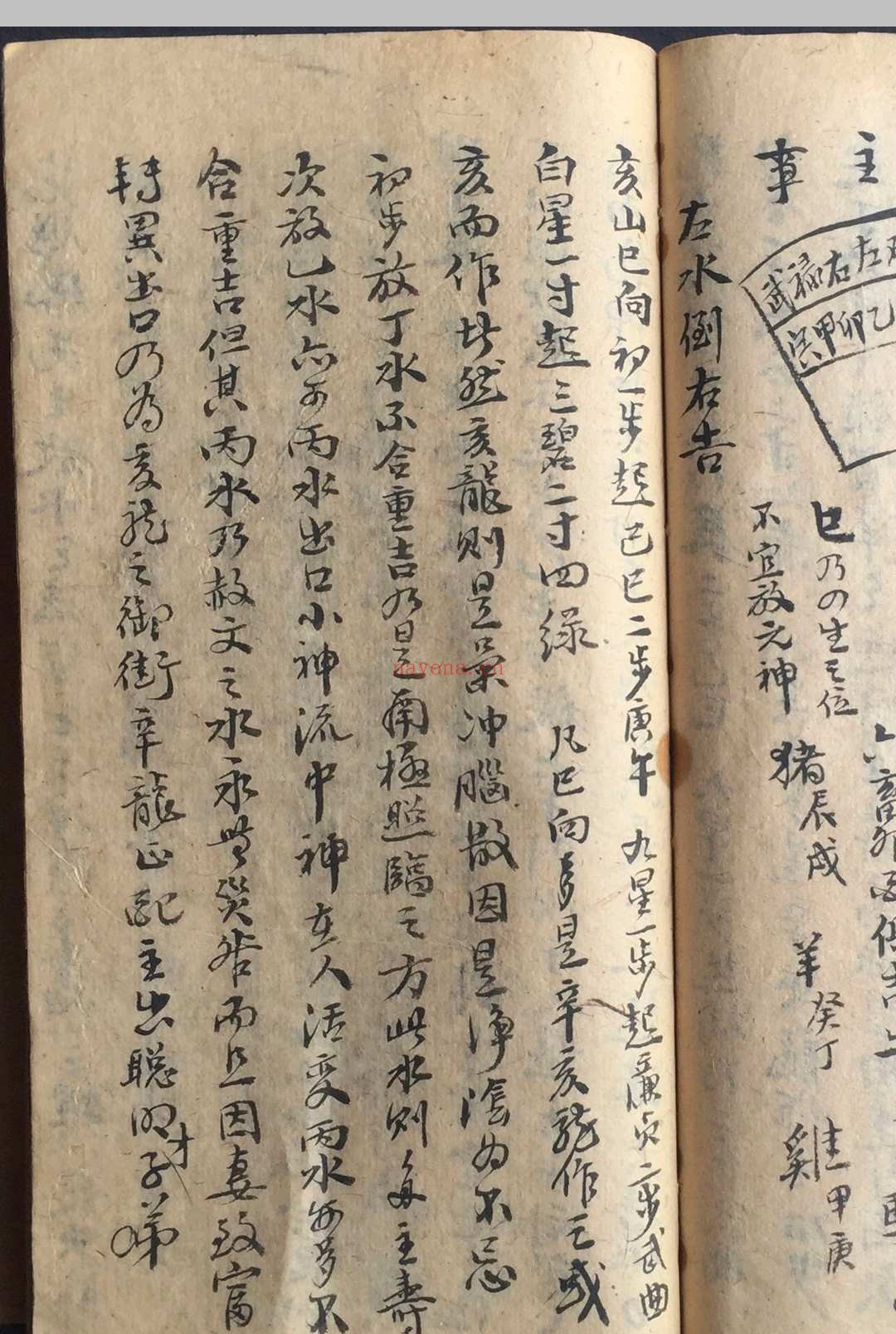 地理录八宅周书开门吉方