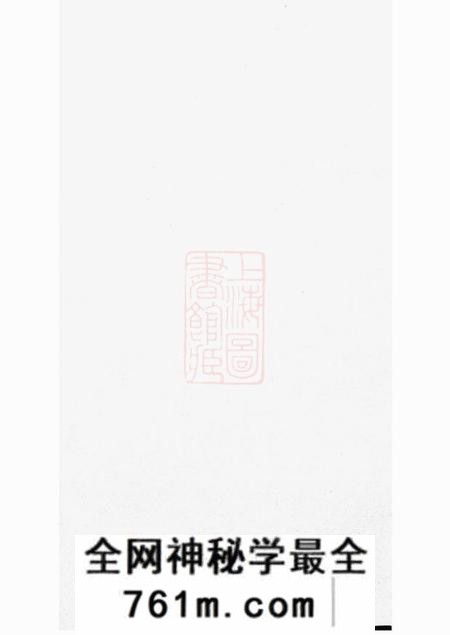 云阳大雅堂云阳新埭毛氏重修家乘