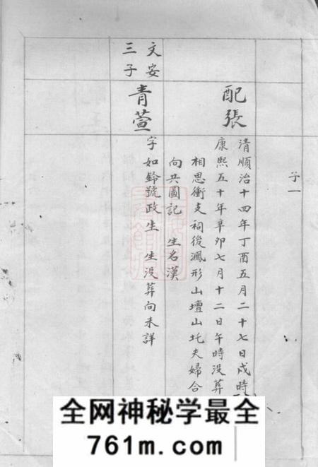 湘潭集美堂中湘拗柴段氏五修族谱
