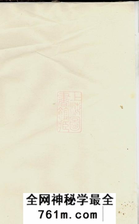 江阴四知堂蓉江黄桥杨氏宗谱八卷