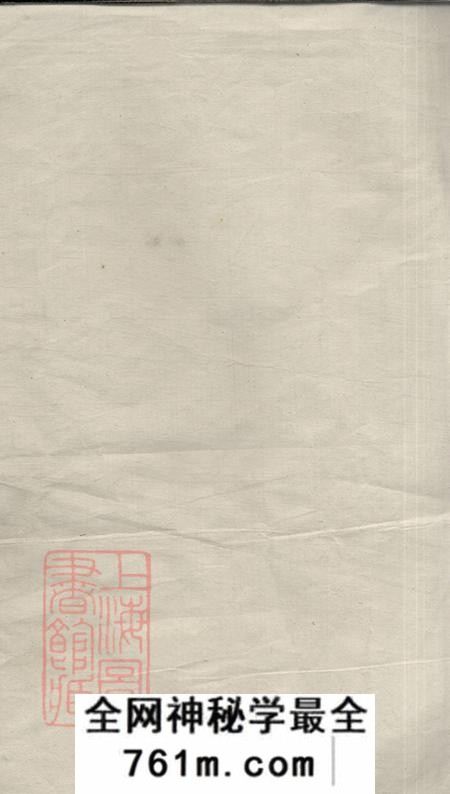 江苏太仓太原王氏宗谱六卷首一卷