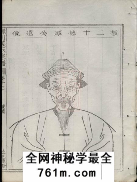江山丽川姜氏宗谱