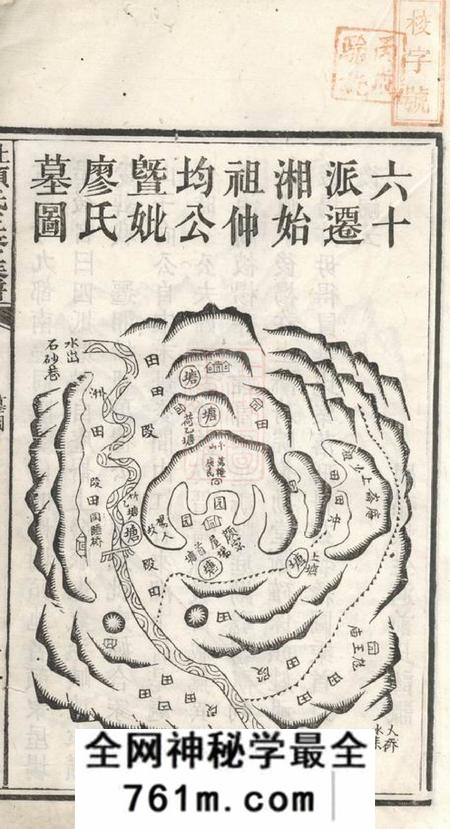 湘乡鲁国堂上湘颜氏三修族谱不分卷