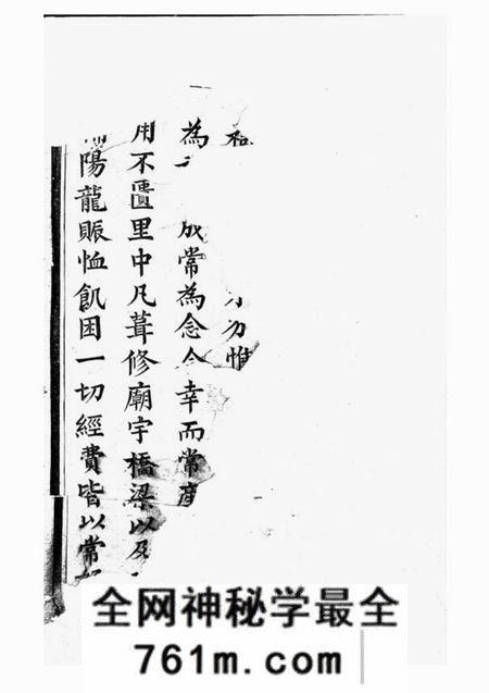 义乌椒山吴氏宗谱二十五卷