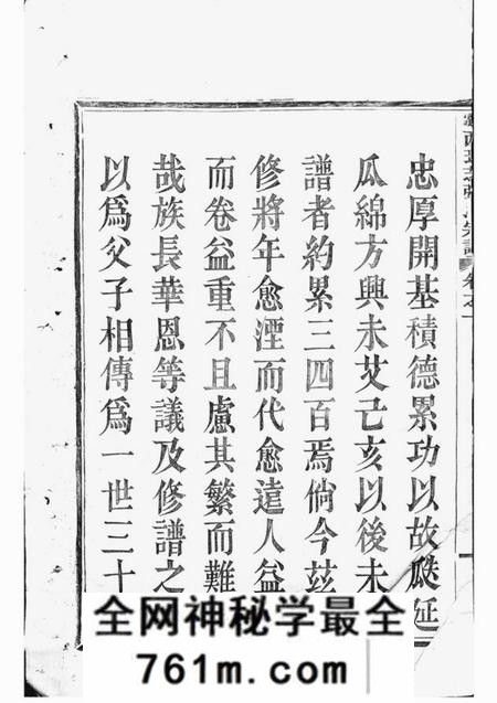 剡县剡西癐芝张氏宗谱四卷