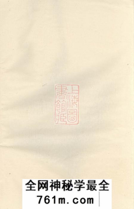 丽水彭城刘氏宗谱三卷