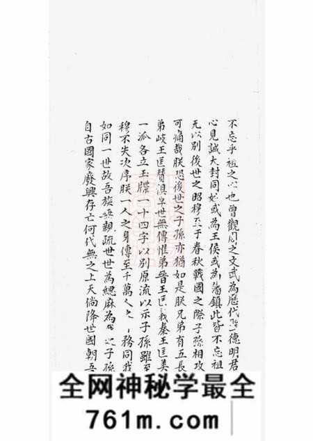 太仓赵氏小宗谱五卷