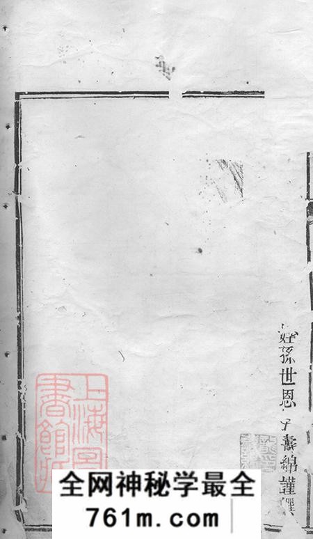 湖南湘阴武陵堂龙氏族谱