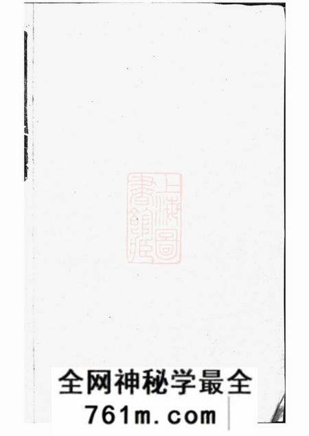云阳孝肃堂云阳包氏重修族谱四卷