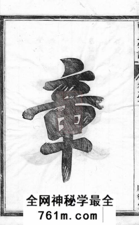 镇江广德堂韩氏重修宗谱二卷