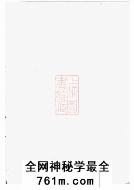 诸暨敬睦堂诸暨莼塘赵氏宗谱