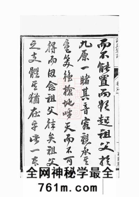 润州润州开沙许氏六修宗谱十卷