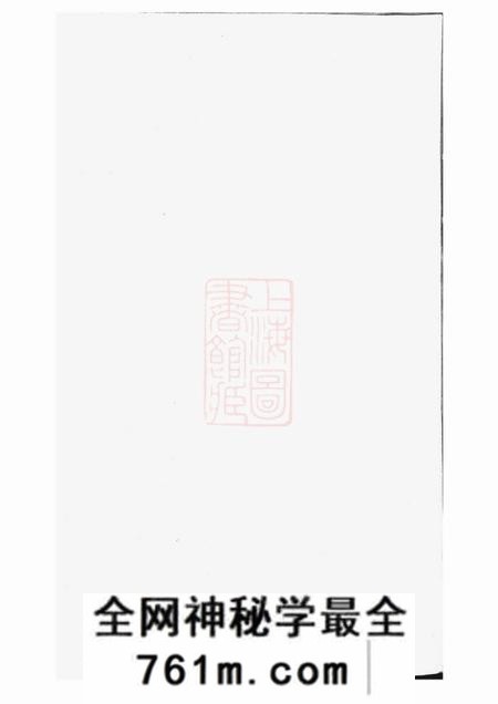 江西听松堂萧氏宗谱