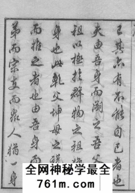 无锡崇本堂杨氏寺头支谱六卷