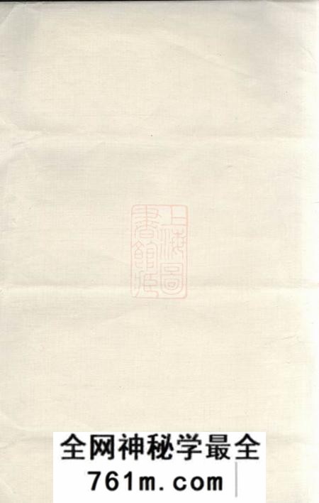 江西高安书带堂筠州郑氏家谱