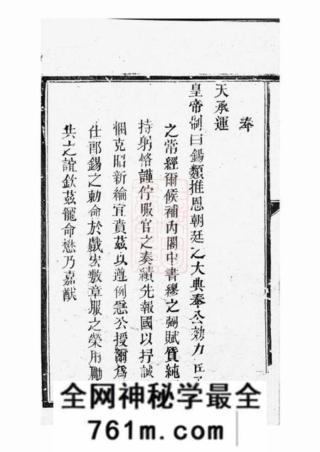 崇仁缪氏七修族谱不分卷