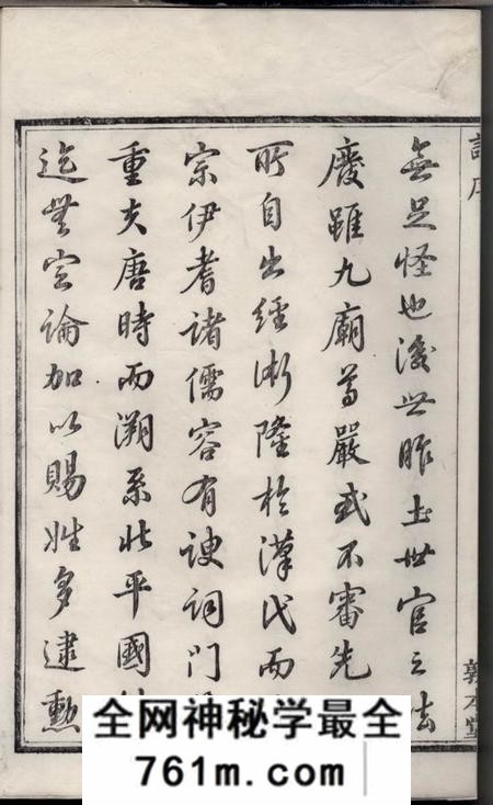馀姚敦本堂赵氏宗谱二十二卷