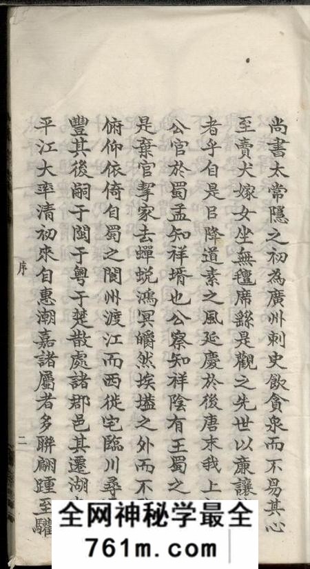 江西昌江城北吴氏家庙至德堂吴氏宗谱六十八卷首四卷