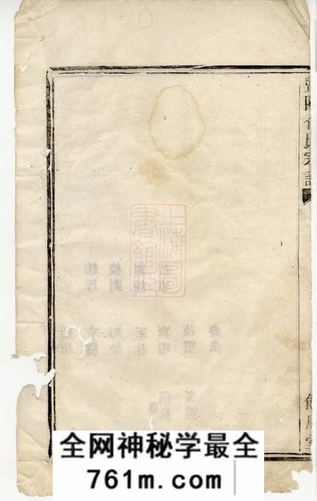 暨阳馀庆堂暨阳金兴乡中俞俞氏宗谱四卷