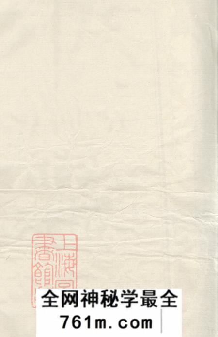 江西瑞金瑞邑城南江氏四修族谱不分卷