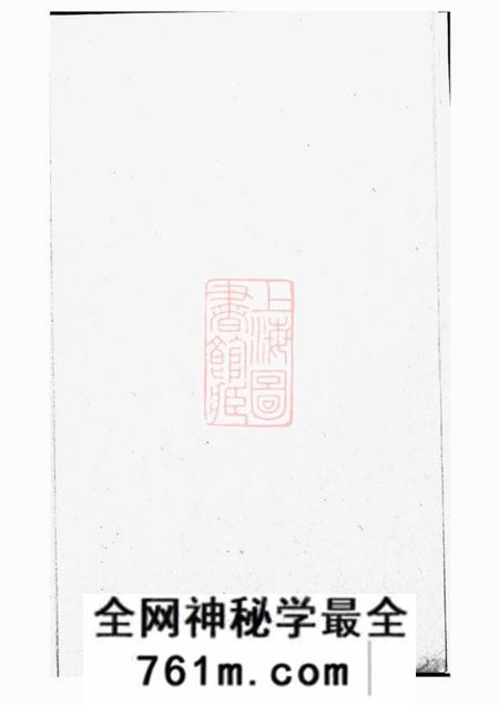 杭州关氏支谱不分卷