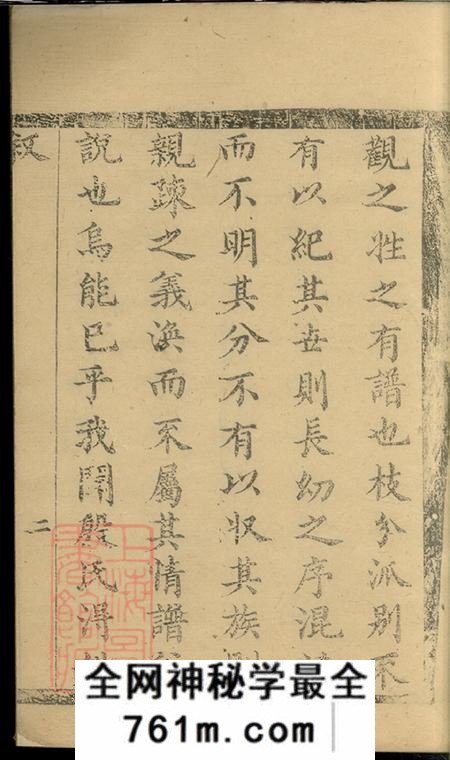 上海崇明殷氏宗谱不分卷