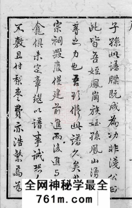 江阴世德堂斜河孙氏宗谱十四卷