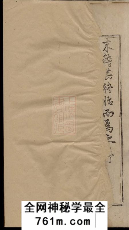 东阳重修吴宁横城蒋氏宗谱九卷
