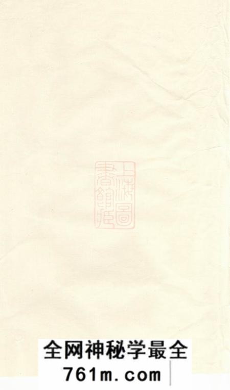 浦阳浦阳人峰杨氏宗谱八卷