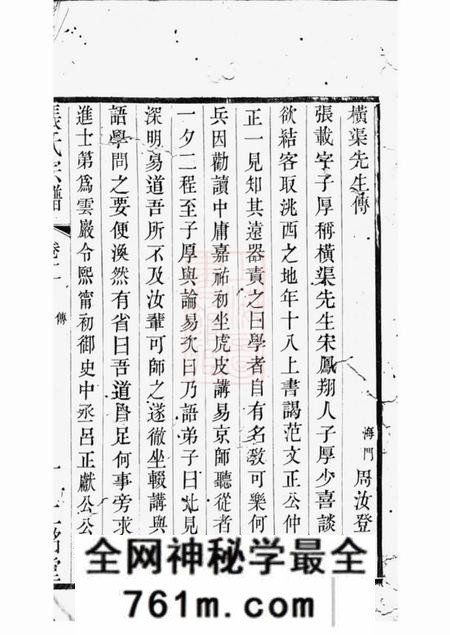 江阴二铭堂城湾张氏宗谱