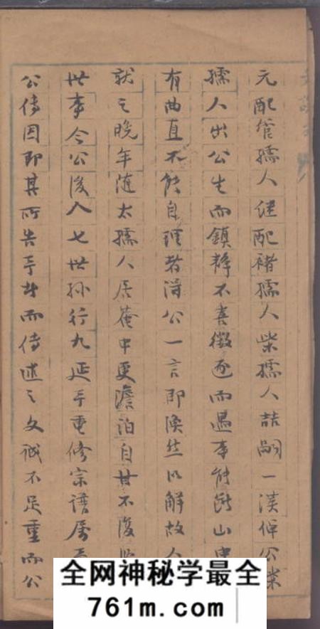 宁波谢氏家乘摘录