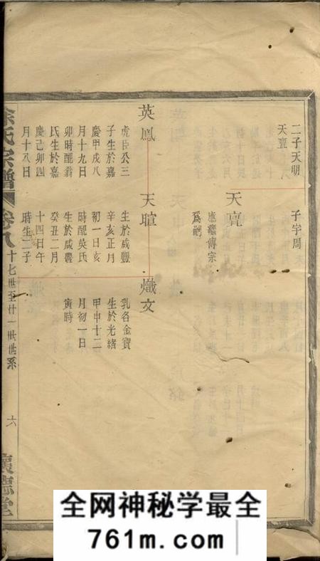 怀德堂徐氏宗谱