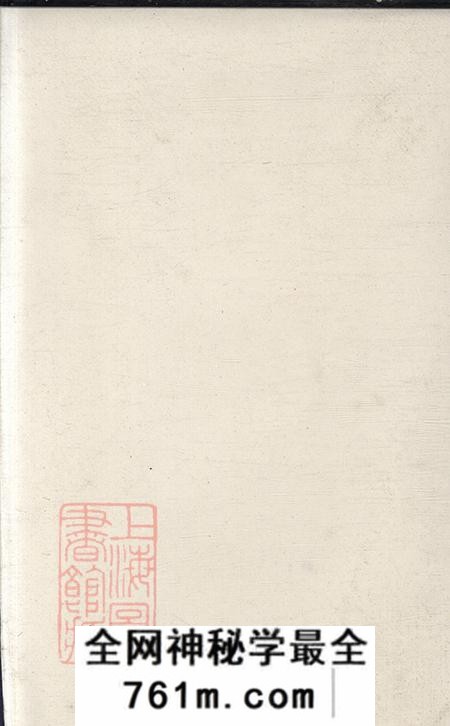 湖南桃源大树堂冯氏族谱十卷首一卷
