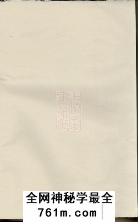 厚仁厚仁东宅吴氏宗谱