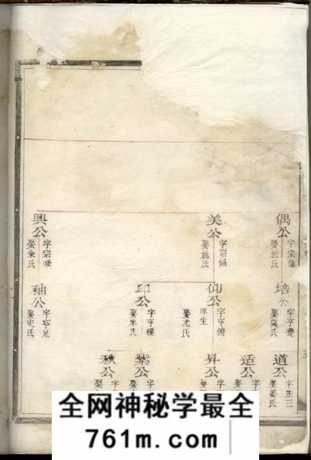 江山慈□应氏宗谱
