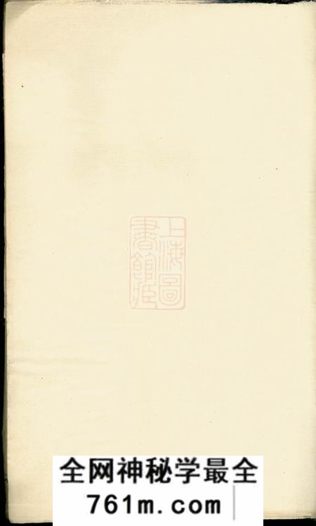 江西永新东里敦伦堂张氏家乘二卷